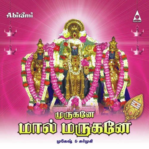 Rathnagiri Malai by Dinakaran - Download on PagalFree