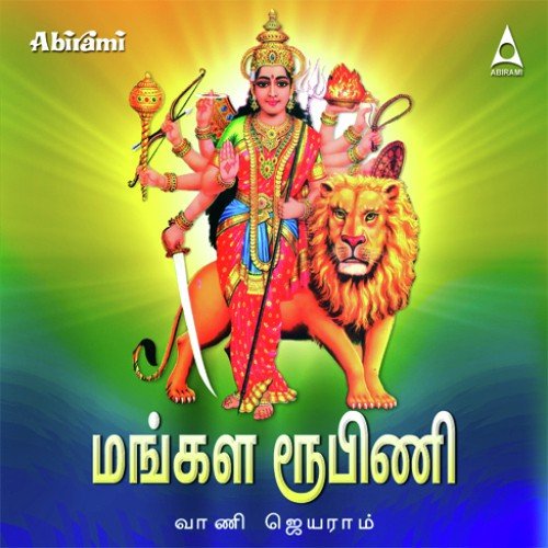 Thulasi Thaye by Vani Jayaram - Download on PagalFree