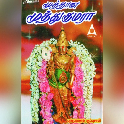 Pachai Mayil by Puspavanam Kuppusamy - Download on PagalFree