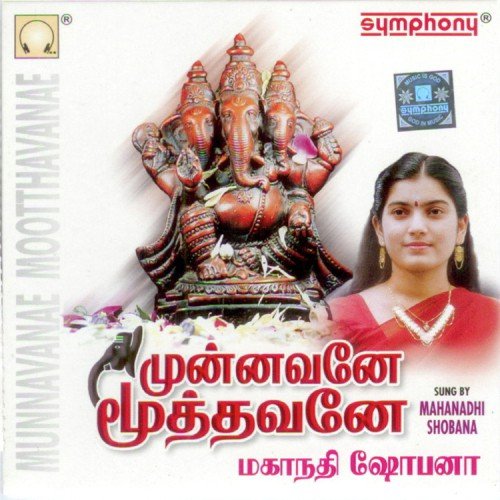 Vaanam Urasum Gopuram by Various Artists - Download on PagalFree