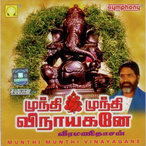 Aathankarai Orathilae by Various Artists - Download on PagalFree