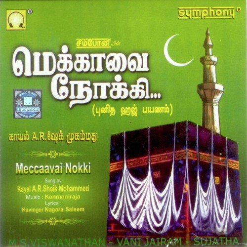 Agilatthu Palli by Various Artists - Download on PagalFree