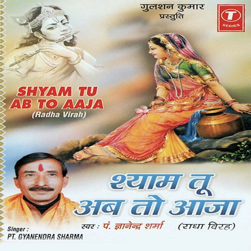 Mohan Mujhko Pyar Ke Badle by Pandit Gyanendra Sharma, Bhushan Dua - Download on PagalFree