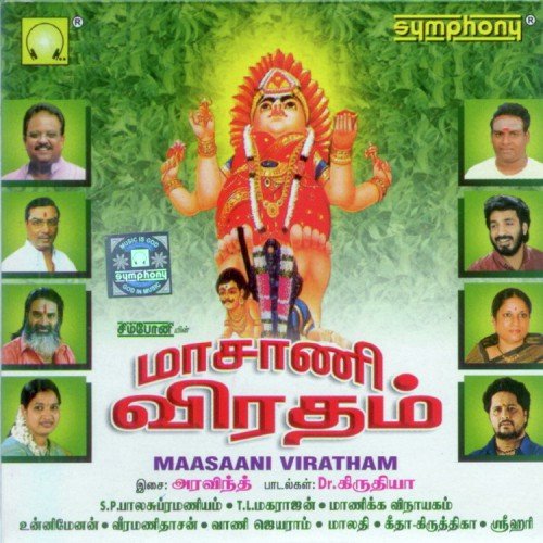 Parabrahma by Various Artists - Download on PagalFree