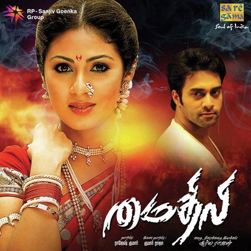 Jill Jill Jill by Vikas Murugan - Download on PagalFree