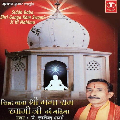 Mere Baba Ka Hai Patla Dham by Pandit Gyanendra Sharma, Bhushan Dua - Download on PagalFree