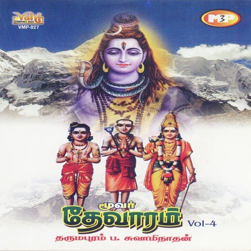 Thirukolakka-Puttril Vaalaravu by Dharmapuram P. Swaminathan - Download on PagalFree