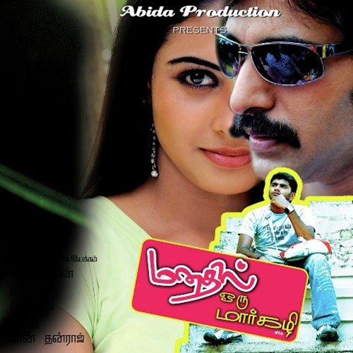 Ven Panithuli by Anraj - Download on PagalFree