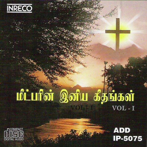 Thanthanai Thuthippome by Various Artists - Download on PagalFree