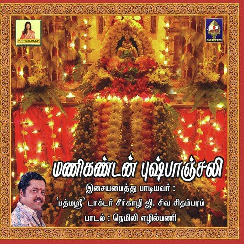 Achan Kovil Arase by Dr. Sirkali G. Siva Chidambaram - Download on PagalFree