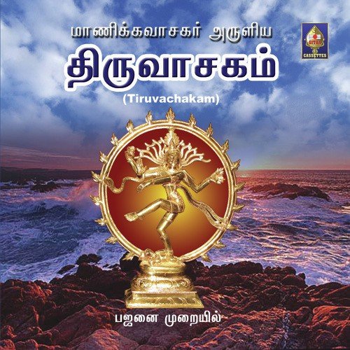Thollai Irum Piravi by Various Artists - Download on PagalFree
