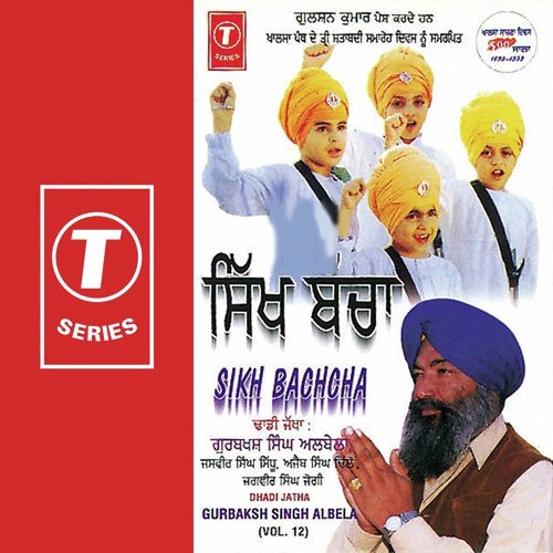 Haquedaart Nahin by Dadhi Jatha Gurbaksh Singh Albela - Download on PagalFree