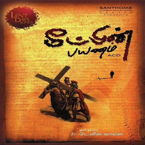 Pavikku Puhalidam by Various Artists - Download on PagalFree
