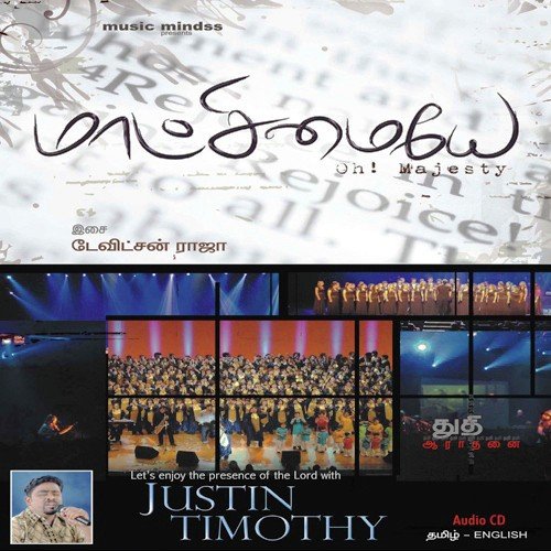 Ealla Kanathirkum by Pr. S. Justin Timothy - Download on PagalFree