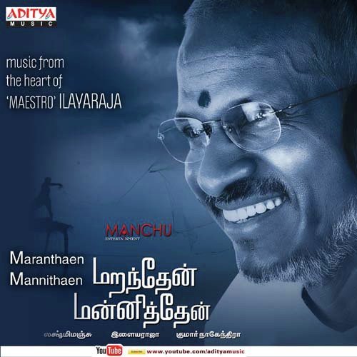 Raathiri Nerathu by Ilaiyaraaja - Download on PagalFree