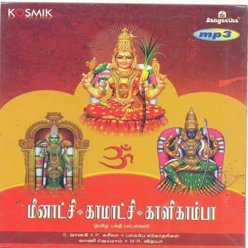 Amma Unaye Nambinen by Various Artists - Download on PagalFree