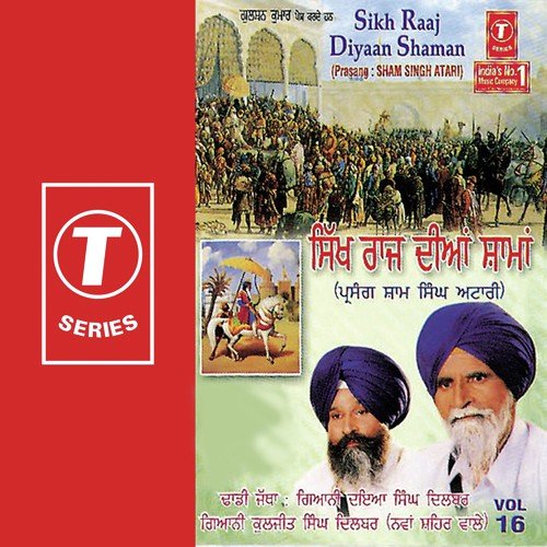 Halla Boleya Sham Singh Sher Ne by Gyani Daya Singh Dilbar, Gyani Kuljeet Singh Dilbar-Nawan Saher Wale - Download on PagalFree