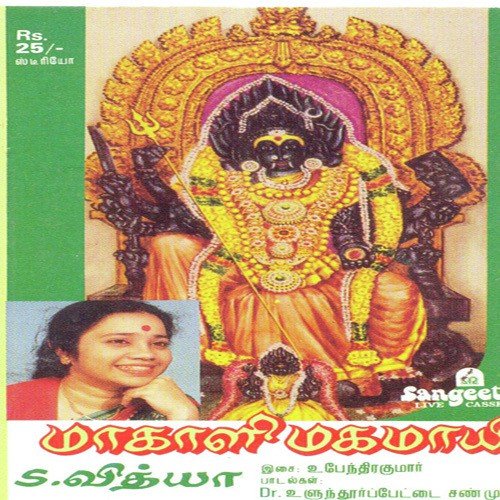 Thaithakka by Various Artists - Download on PagalFree