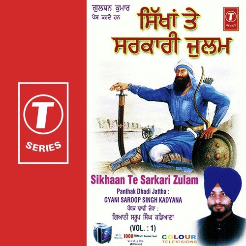 Kardi Har Sarkar Gaddari by Gyani Saroop Singh - Download on PagalFree