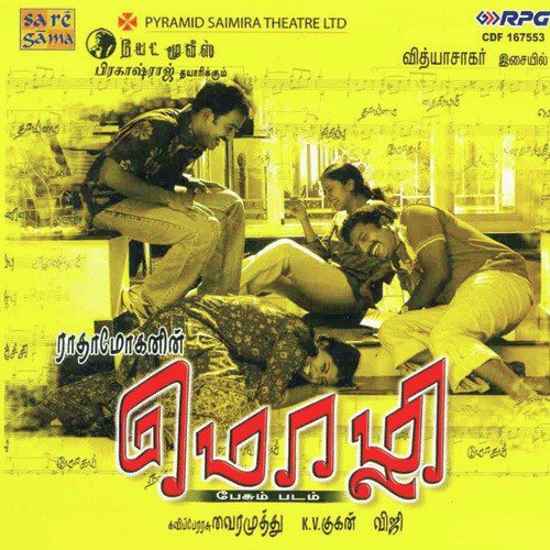 Pooparikka Neeyum by Various Artists - Download on PagalFree