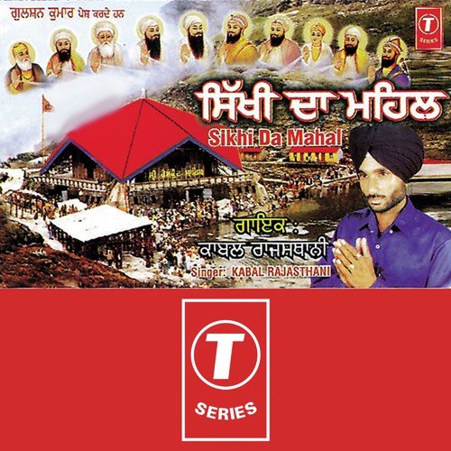 Meri Khopdi Utaar by Kabal Rajasthani - Download on PagalFree