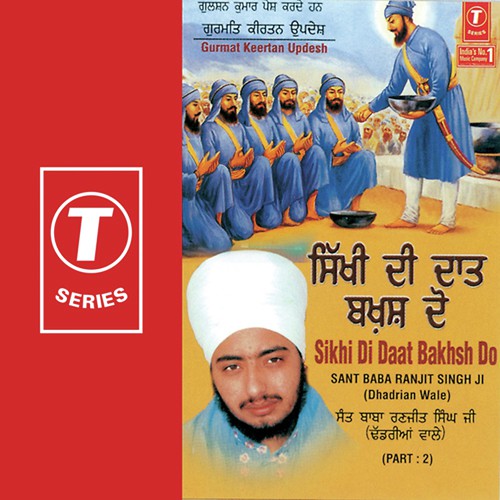 Sikhi Di Daat Bakhsh Do (Vyakhya Sahit) (Part-2) by Sant Baba Ranjit Singh Ji (Dhadrian Wale) - Download on PagalFree