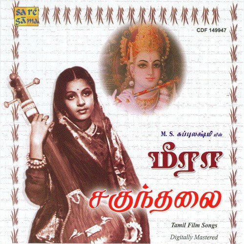 Nandabala by Various Artists - Download on PagalFree