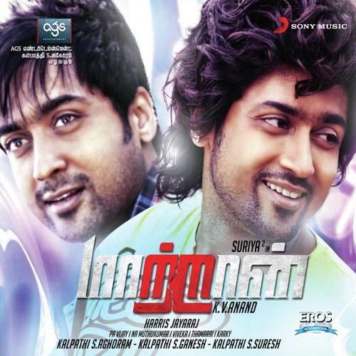 Theeyae Theeyae by Harris Jayaraj - Download on PagalFree