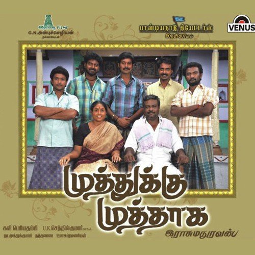 Man Vaasam (Female) by Kavi Periyathambi - Download on PagalFree