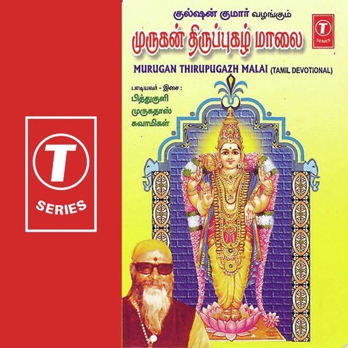 Karuvinuruve by Pithululi Murugadas Swamigal, Kalaimamani Pithukuli Murugadas Swamigal - Download on PagalFree