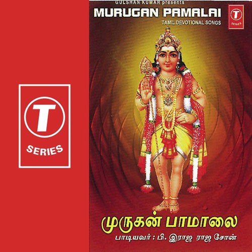 Arumugamenna by P. Raja Raja Cholan, Kanmaniraja - Download on PagalFree