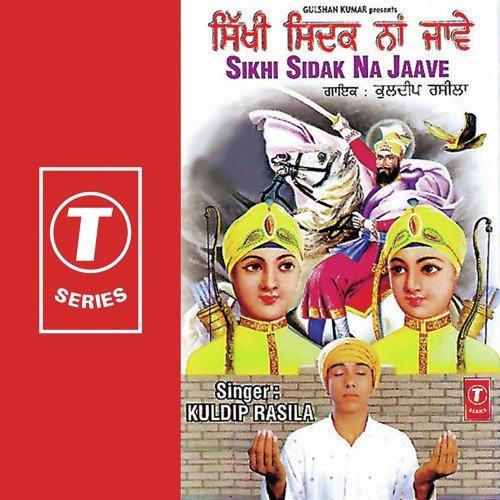 Mithat Niveen Nanaka by Kuldip Rasila, Atul Sharma - Download on PagalFree