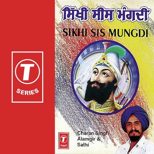 Jaun Sher Pachanya by Dadhi Jatha Charan Singh Alamgir - Download on PagalFree