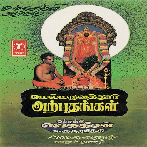 Vangakadalin Orathile by K. V. Mahadevan - Download on PagalFree