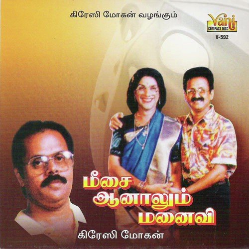 Meesai Aanalum Manaivi Part2 by Crazy Mohan - Download on PagalFree