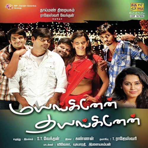 Unnai Vittu Poonaal by N. Kannan - Download on PagalFree