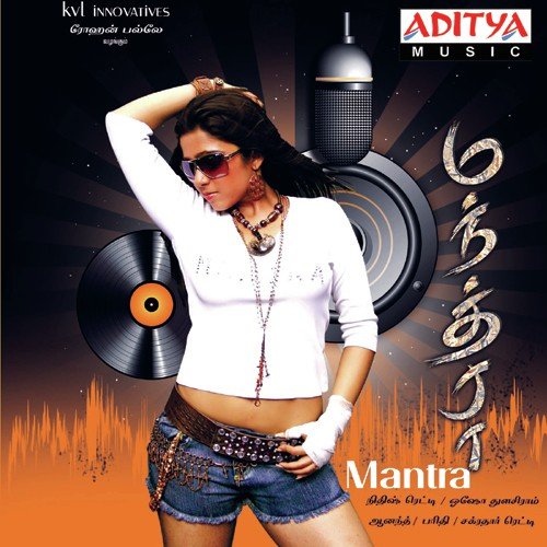 Machhakkari Nandan (Remix) by Anand - Download on PagalFree
