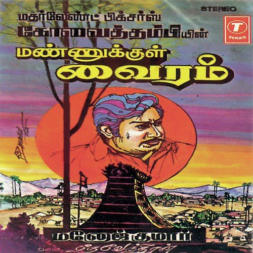 Jaathi Malligaiye by Bhushan Dua - Download on PagalFree