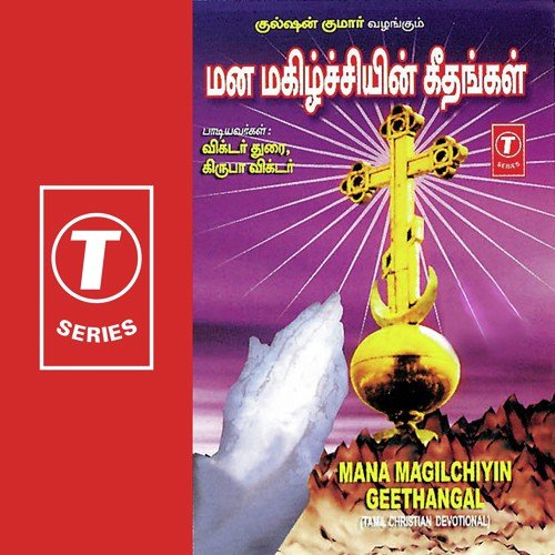 Namathu Yesu by Krupa Victor, Victor Durai, K. David Raja Selvan - Download on PagalFree