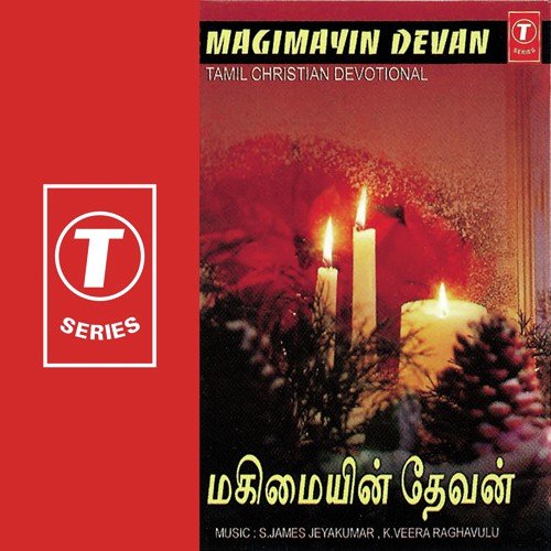 Nami Devanai by K. Veera Raghavulu, S. James Jaya Kumar - Download on PagalFree