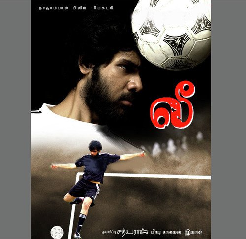 Oh Jelina by D. Imman - Download on PagalFree