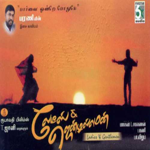 Alai Aliyai by Hariharan - Download on PagalFree