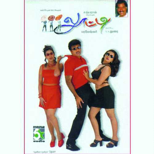 Once More Kekka Venum by Mano, Swarnalatha, Mano - Download on PagalFree