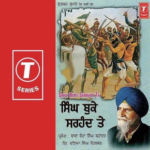 Doohan Dhiran De Bahaduran Aanke by Gyani Daya Singh Dilbar, Bhai Saheb Singh-Bainipur Wale, Bhai Jaswant Singh Komal, Bhai Avtar Singh- - Download on PagalFree