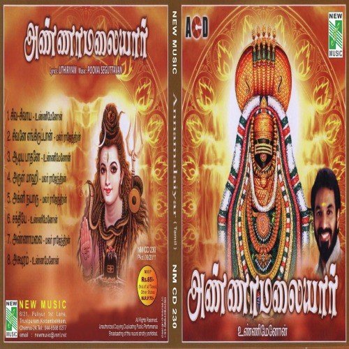 Siva Sivaya by T.S. Ranganathan - Download on PagalFree