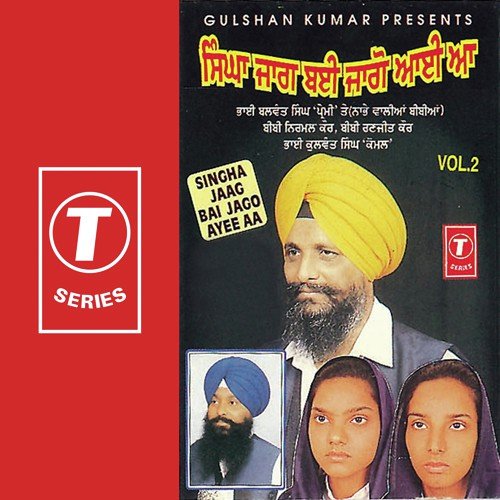Eh Kaun Mukai Jaani Nahi by Bibi Nirmal Kaur, Bibi Ranjeet Kaur, Bibi Kulwant Singh Komal, K.S. Narula - Download on PagalFree