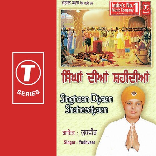 Satgur Ji Sangat Te by Yudhveer Manak, A. Akbar - Download on PagalFree