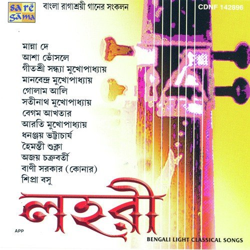 Gahan Megher Chhaya Ghanay by Various Artists - Download on PagalFree