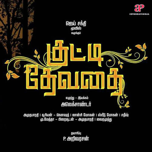 Vareennu Solli by Diwakar - Download on PagalFree