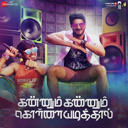 Yelo Pullelo by Masala Coffee Band, Hashavardhan Rameshwar - Download on PagalFree